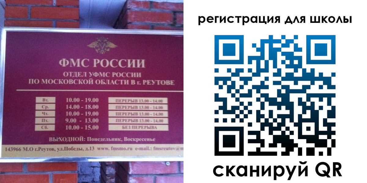 регистрация в Балашове